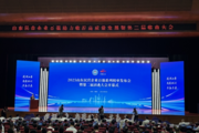 Lists of top private enterprises in E. China's Shandong released at 2nd Linyi Merchants Conference