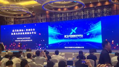 厦门公共数据融合开发平台获国家数据基础设施建设优秀案例​