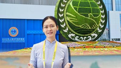 上海合作组织有何魅力？ 外国媒体人这样说