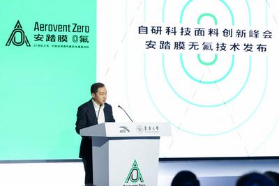 无氟安踏膜全球发布  将重塑科技面料竞争格局