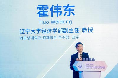 辽宁大学教授霍伟东：用好RCEP，共创中韩经贸新机遇