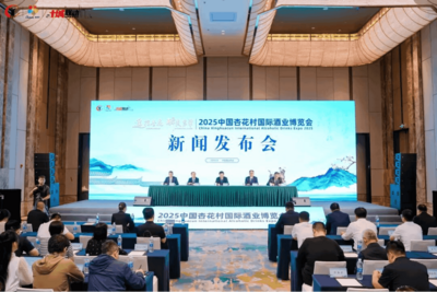 2025中国杏花村国际酒业博览会将于9月在汾阳启幕