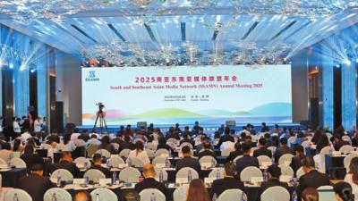 拉紧民心纽带 唱响“南方”声音——南亚东南亚媒体联盟为区域发展注入新动能
