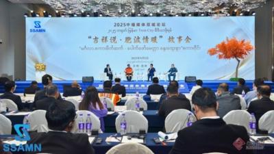 2025中缅媒体双城论坛——“吉祥说·胞波情暖”故事会在昆明举办