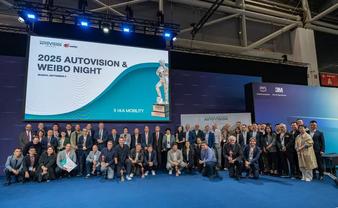 AutoVision & Weibo Night 2025 highlights future of global auto industry at IAA Mobility