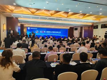 企业出海  亮点不断  精彩纷呈——2025年中国国际服务贸易交易会第三届国际公共服务采购大会在京开幕
