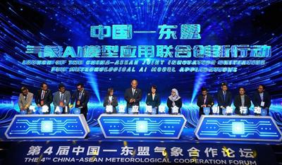 中国与东盟国家启动气象AI模型应用联合创新行动