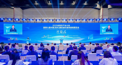 2025金刚石产业大会签约金额超147亿元