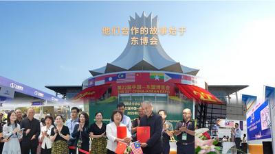 全球连线丨他们合作的故事始于东博会