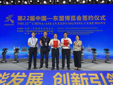 富川在第22届中国—东盟博览会上成功签约5.3亿元