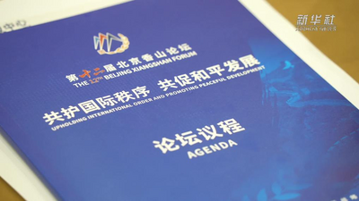 北京香山论坛·高端访谈丨东盟秘书长：万隆会议精神带来了许多重要发展，还将让我们收获更多成果，实现互利共赢