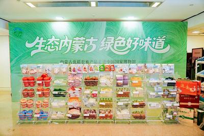 “生态内蒙古 绿色好味道”——内蒙古优质农畜产品走进中国国家博物馆