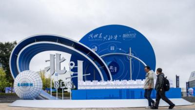 第四届北斗规模应用国际峰会在湖南株洲开幕