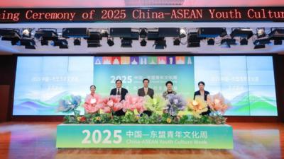 2025中国—东盟青年文化周在京启动 共绘“跨越文化的青春力量”新蓝图