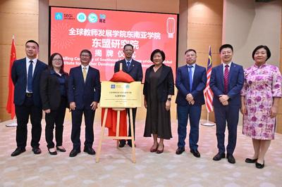 海南师范大学东盟研究院在马来西亚世纪大学挂牌  国际合作平台落地海外