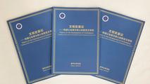 Think tank report on new vision of civilizations sparks discussion among scholars