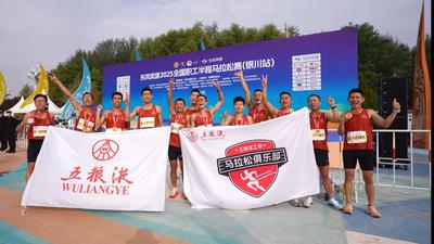 五粮液携手2025年全国职工半程马拉松赛 跨界体育场景创新价值表达