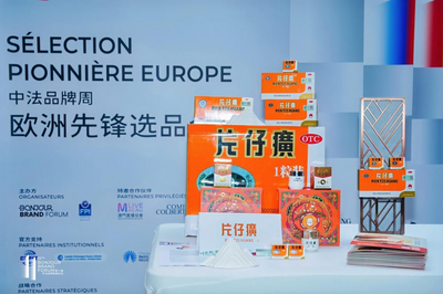 片仔癀亮相欧洲先锋选品会 东方智慧点亮巴黎地标