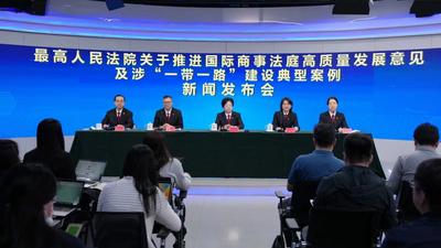 最高法发布第五批涉“一带一路”建设典型案例
