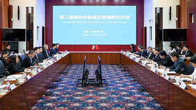 第二届推动中新建设发展部长对话在北京举行