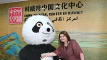 1st Chinese cultural center in Gulf region inaugurated in Kuwait
