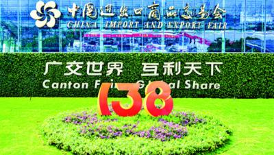 栉风沐雨显本色——写在“中国第一展”开幕之际