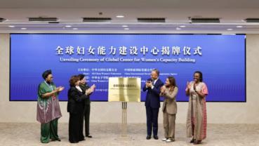 Global center dedicated to nurturing female talent launched in Beijing