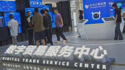 义乌全球数贸中心开业运营 打造全球数贸新标杆