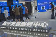 Global digital trade center in Yiwu commences operation to forge new benchmark for global digital trade