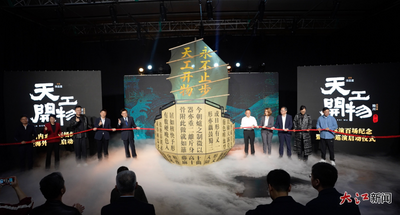 这部江西出品的现象级舞剧在京吹响全球巡演号角