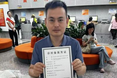 首例！高新区办结诊所备案“一件事”