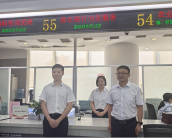 “政务+金融”服务再上新  第六家金融机构入驻西安高新区政务服务大厅