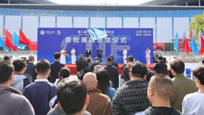 第八届进博会首批展品进馆