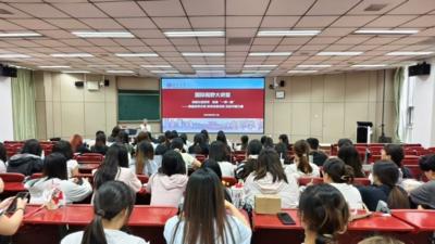 河北大学国际视野大讲堂开学第一讲：双脚丈量世界 助推“一带一路”
