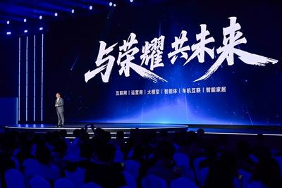 荣耀全球开发者大会推出全球首个具备自进化能力的AI智能体操作系统