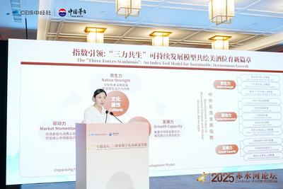 中外名酒发展指数发布 透视全球酒业发展图景