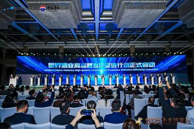 五国代表共举杯！世界酒业高质量发展促进行动启动