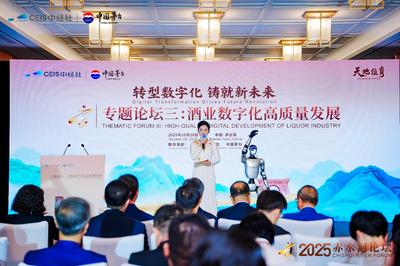 从“风味数据库”到“AI酿酒师”  酒业数智化转型进行时