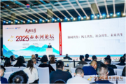 Chishui River Forum held in SW. China's Guizhou focuses on sustainable development of global liquor industry