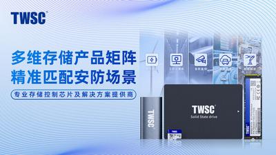 德明利携工业级存储产品及多维矩阵方案亮相安博会