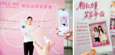 富士胶片携手粉红丝带发起公益活动，传递粉红力量