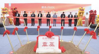 杭州摩尚・PARK全面进入建设阶段，助力时尚产业发展