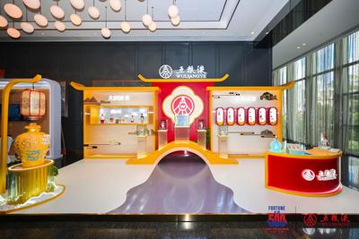 五粮液亮相2025年《财富》中国500强峰会  为全球商业对话注入和美活力