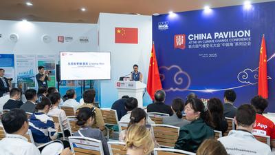 COP30“中国角”活动聚焦中国推进碳达峰碳中和成效经验