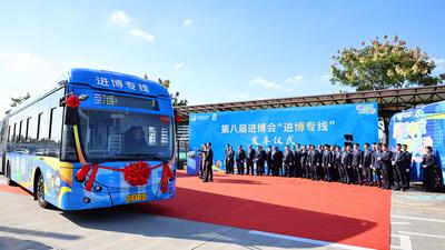 上海举行第八届进博会“进博专线”发车仪式