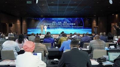 “全球南方”媒体智库高端论坛启动“2026中非伙伴赋能行动计划”