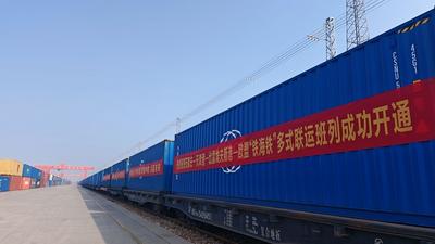 京津冀首趟至希腊“铁海铁”多式联运班列开通