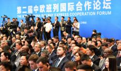 第二届中欧班列国际合作论坛在西安举行