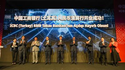 土耳其人民币清算行业务正式启动