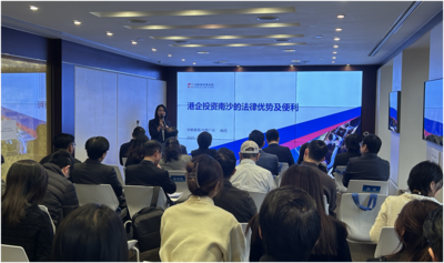 南沙金融新篇・香港机遇共享 两地共话跨境金融合作未来——跨境金融沙龙活动在港顺利举办